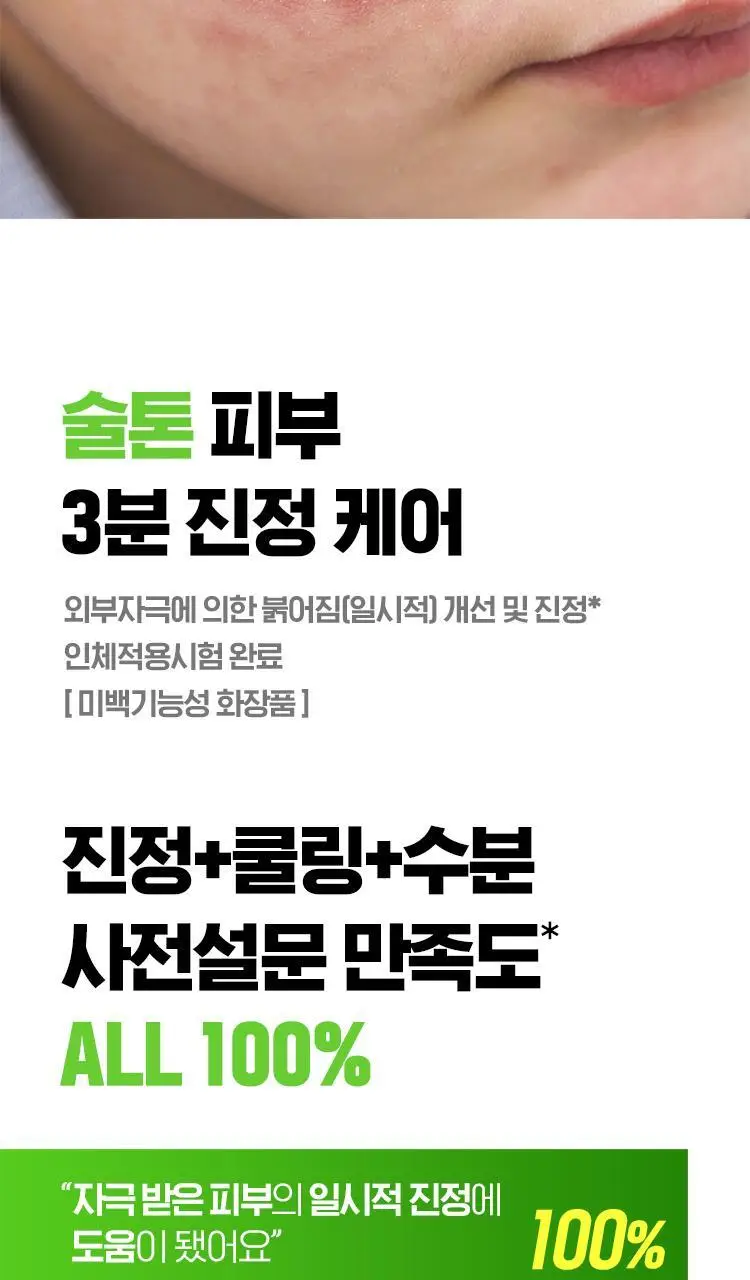 [시카술톤패드] 시카고 시카 스피디 카밍 패드 100g 70매 상세페이지 5